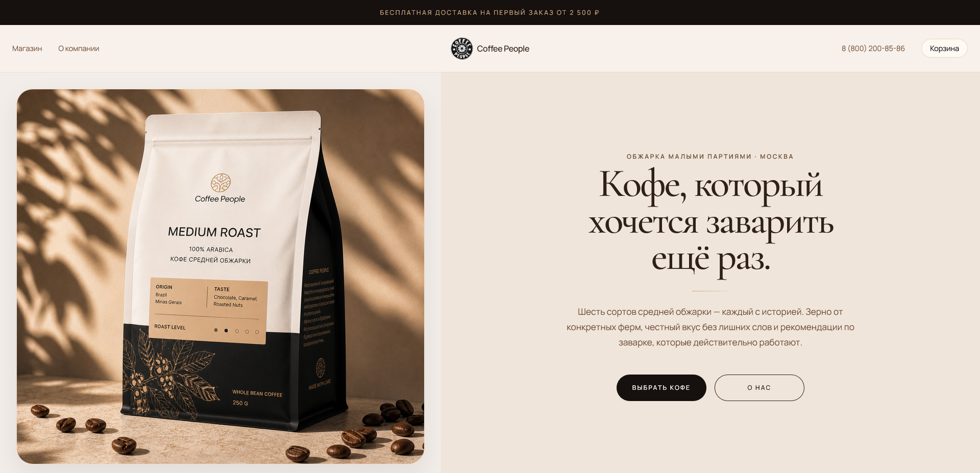 Coffee Shop preview